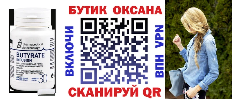 это какой сайт  Чкаловск  Бутират 99%  где можно купить наркотик 