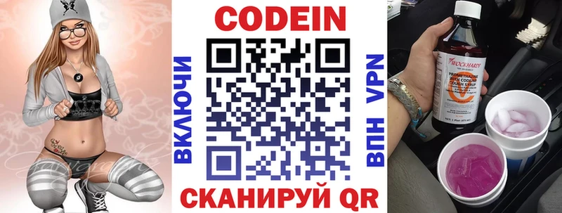 Кодеиновый сироп Lean Purple Drank  дарк нет клад  Чкаловск 