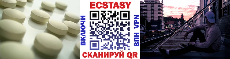 что такое наркотик  Чкаловск  Ecstasy 280 MDMA 