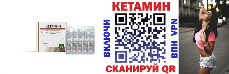 купить закладку  Чкаловск  КЕТАМИН VHQ 