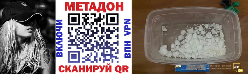 МЕТАДОН кристалл  где купить наркоту  Чкаловск 